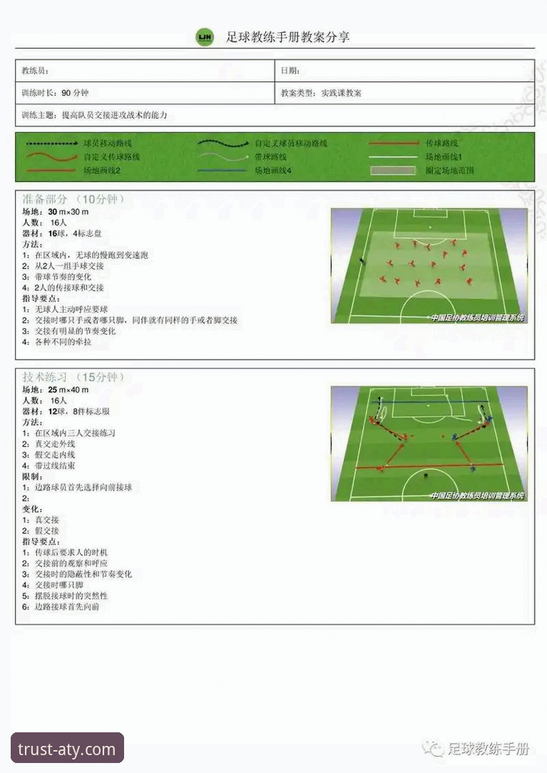 从一场加时鏖战，解析爱体育v2.1.0赛事数据功能的实战应用教程