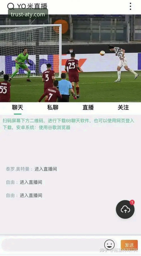 全球热门联赛直播详解：爱体育口碑平台如何重塑观赛体验