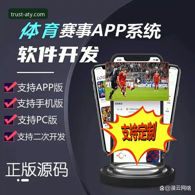 爱体育口碑平台深度体验：从赛事直播到竞猜分析的全方位指南