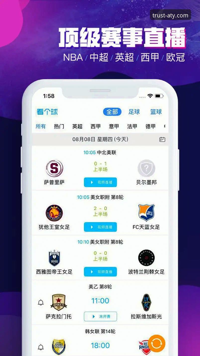 爱体育App安装iOS版 爱体育App安装iOS版完整指南:从下载到观赛一步到位